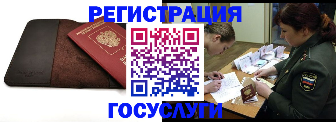 временная регистрация в Рязанской области