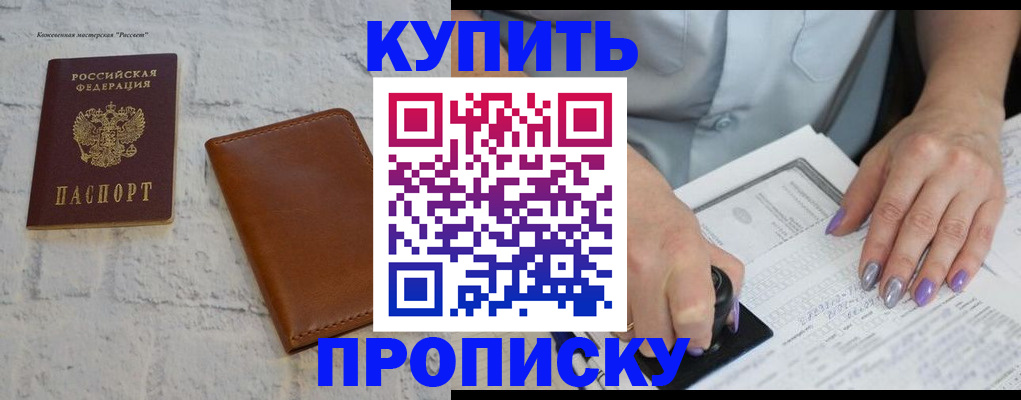 временная регистрация в квартире в Рязанской области